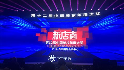 实至名归！db真人旗舰·(中国)集团斩获2017年中国美妆年度补水护肤品牌
